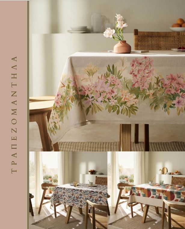 Τραπεζομάντηλα